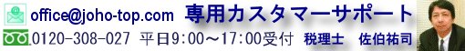 記帳代行サポートセンター